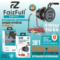 АЗУ встраивамое FaizFull FZ74 3В1 PD30W+QC3.0 Super Fast charger